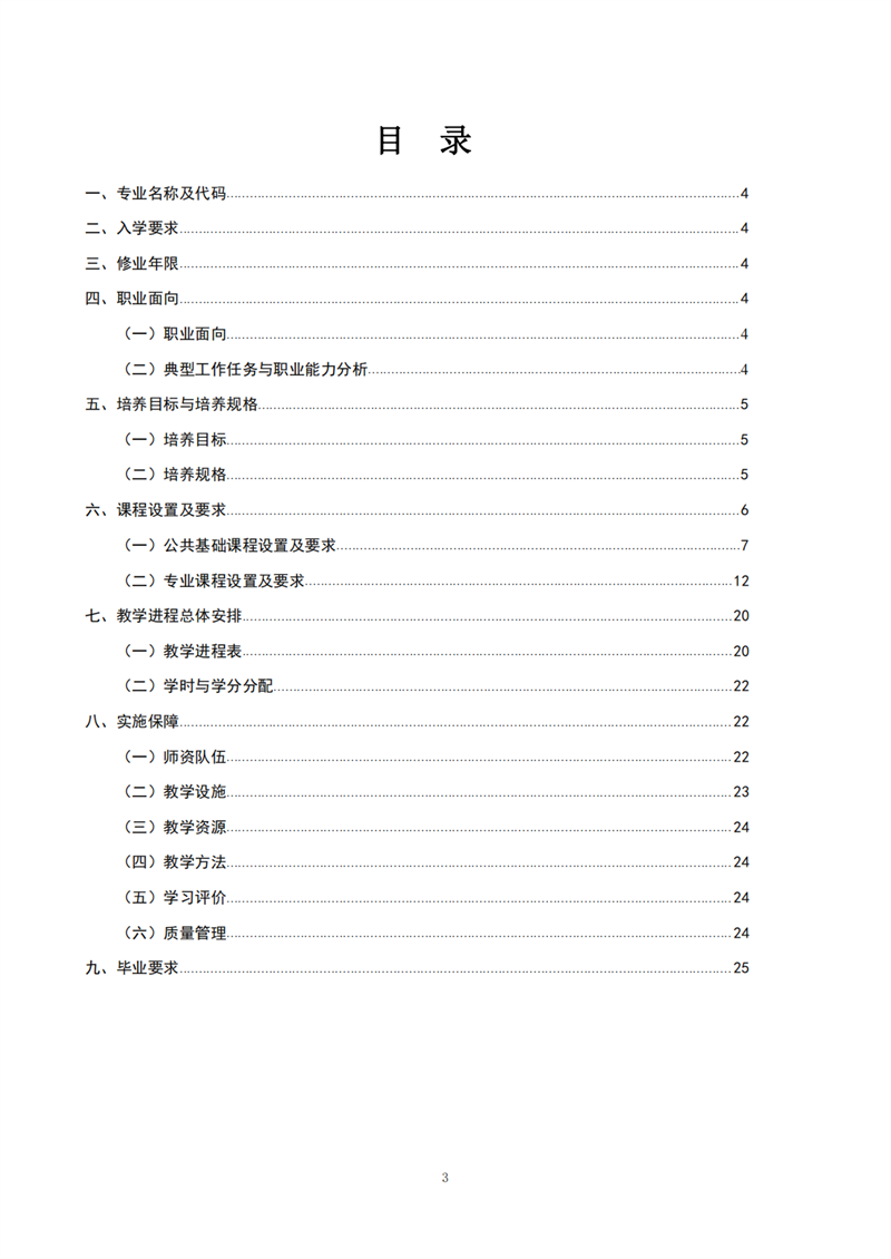 常德德才科技職業學校,常德招生就業,電子商務專業學校,專業學校報考哪里好